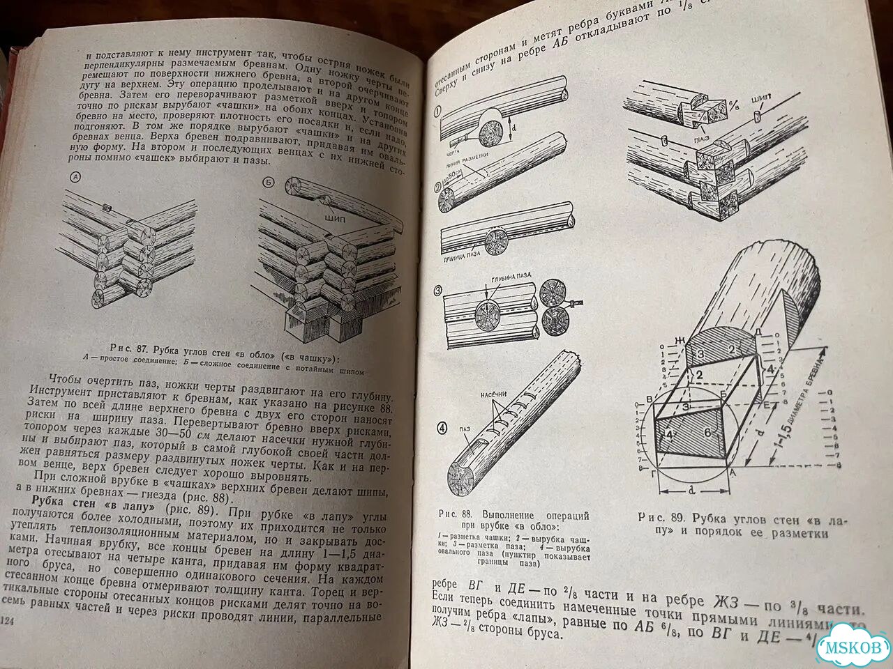 Книга- пособие по строительству дома фото 2