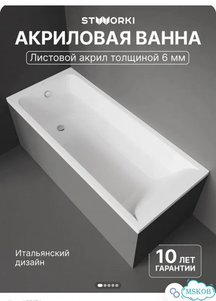 Ванна Stworki 170x75 Новая фото 1