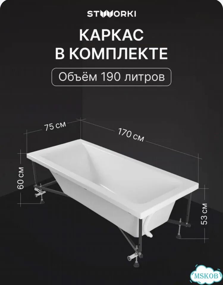 Ванна Stworki 170x75 Новая фото 3