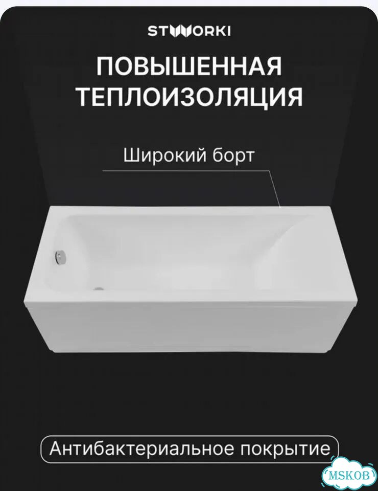 Ванна Stworki 170x75 Новая фото 5