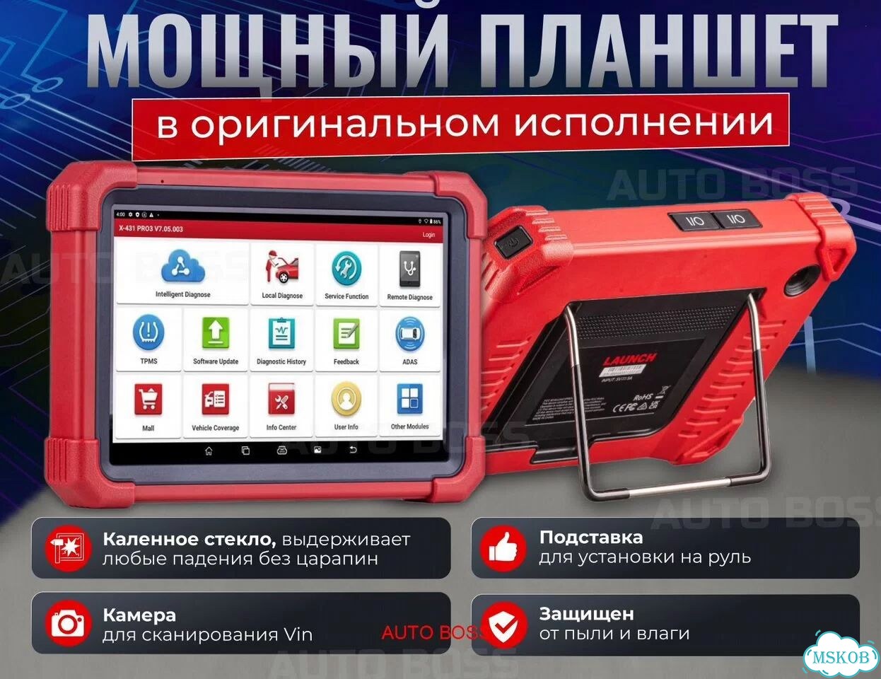 Launch pro3 v5.0 full 583 марок фото 5