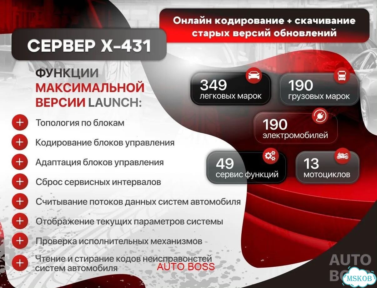 Launch pro3 v5.0 full 583 марок фото 8