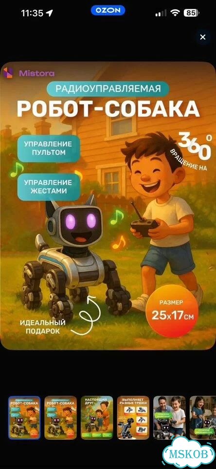Интерактивная робот-собака на радиоуправлении фото 1