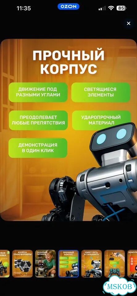 Интерактивная робот-собака на радиоуправлении фото 2