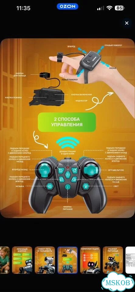 Интерактивная робот-собака на радиоуправлении фото 3
