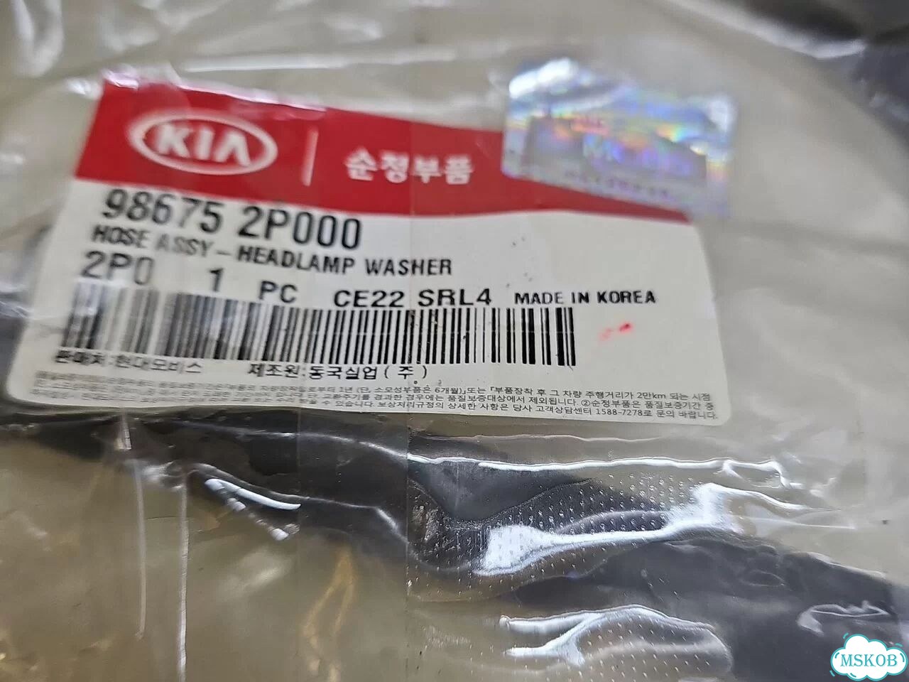 Шланг омывателя фар kia sorento 2, 986752P000 фото 2
