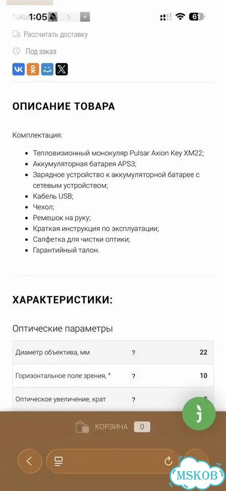 Тепловизионный монокуляр Pulsar Axion Key XM22 фото 4