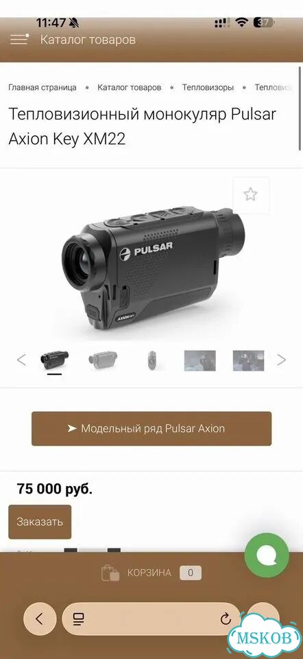 Тепловизионный монокуляр Pulsar Axion Key XM22 фото 6