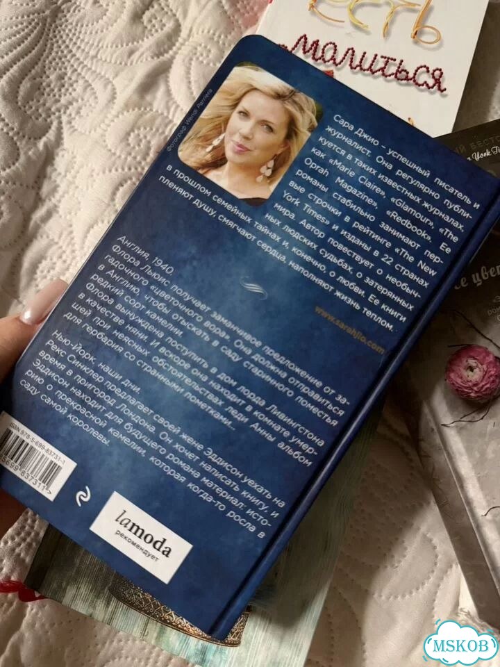 Книги романы сара джио и ешь молись люби фото 2