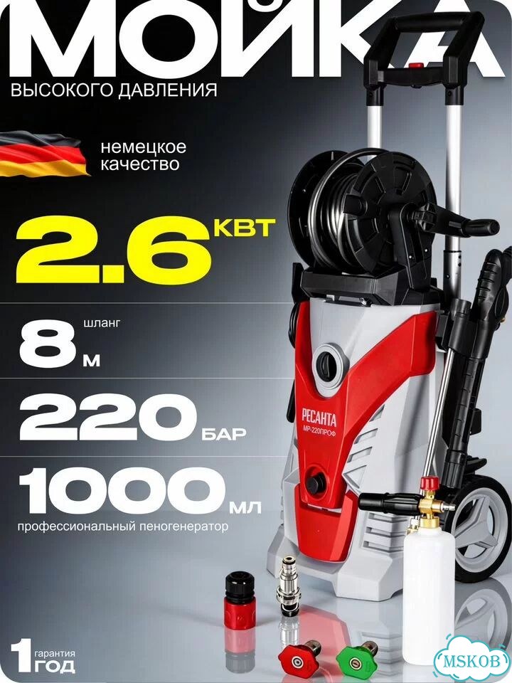 Мойка высокого давления Ресанта мр-220проф фото 1