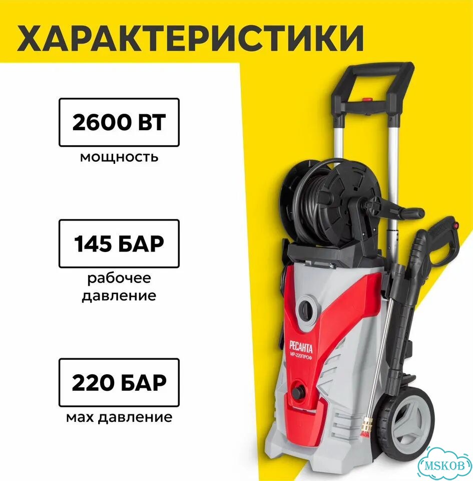 Мойка высокого давления Ресанта мр-220проф фото 2