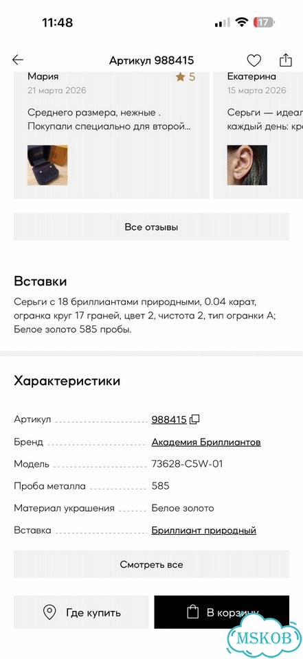 Серьги из белого золота с бриллиантами фото 3