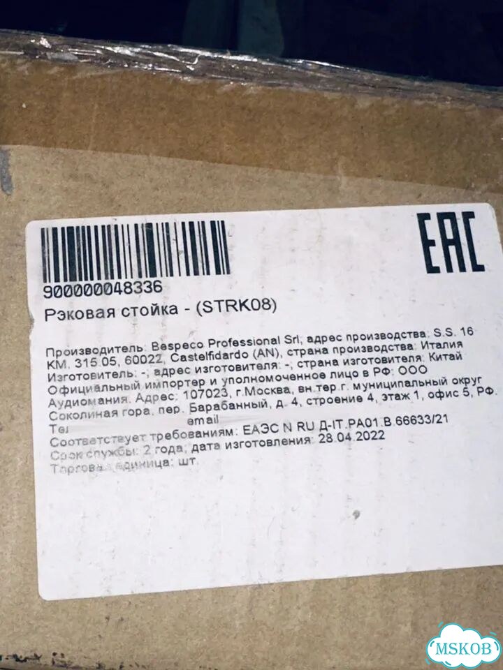 Рэковая стойка Bespeco strk08 фото 3