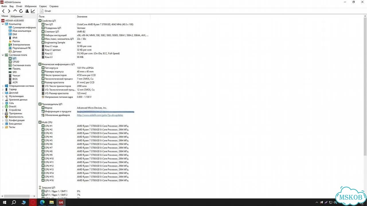 AMD Ryzen 7 5700X3D фото 2