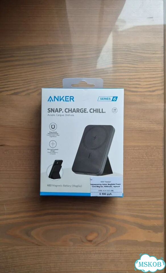 Внешний аккумулятор Anker MagSafe PowerCore Mag-Go фото 1