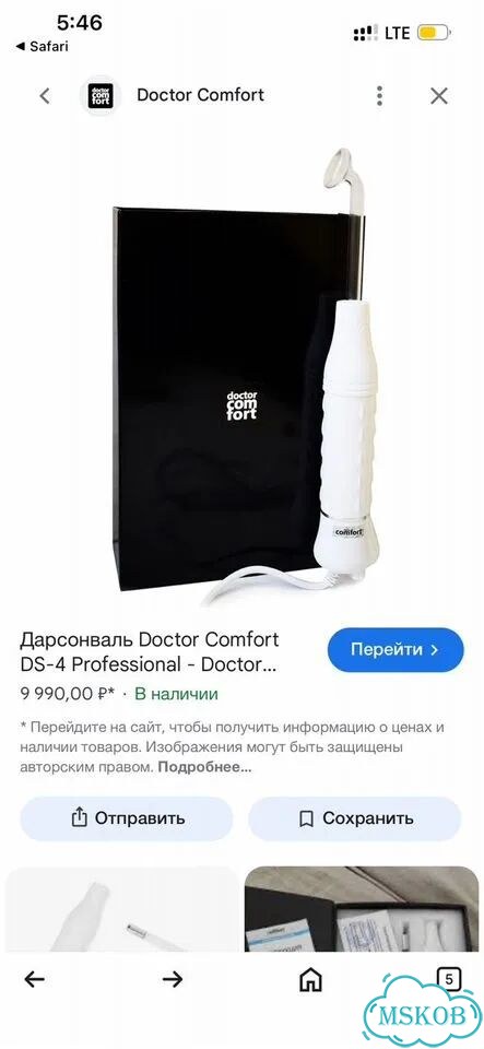 Дарсонваль Doctor Comfort DS-4 Professional фото 3