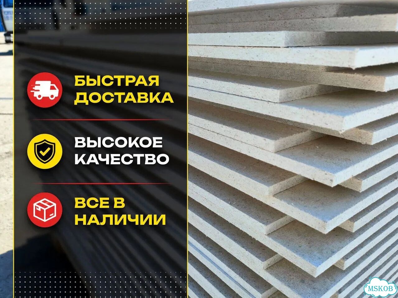 Суперпол Knauf 1200х600х20 мм фото 1