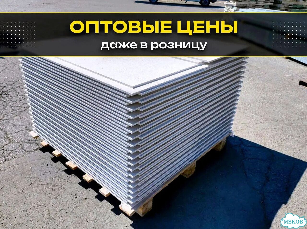 Суперпол Knauf 1200х600х20 мм фото 2