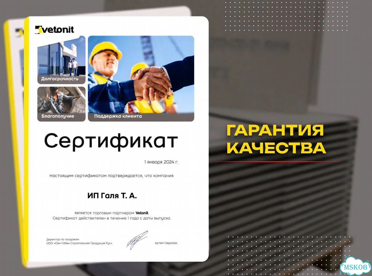 Суперпол Knauf 1200х600х20 мм фото 5