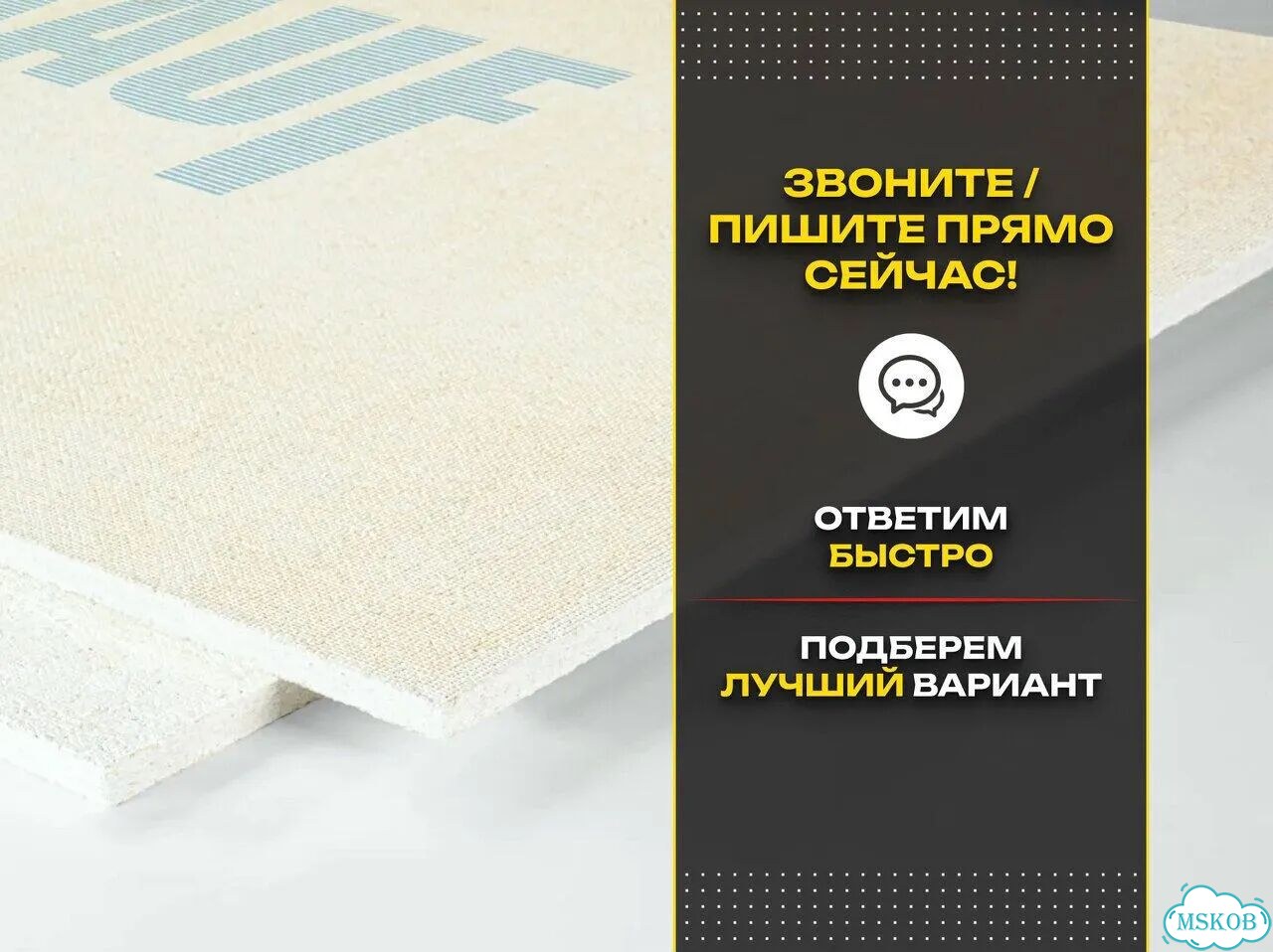 Суперпол Knauf 1200х600х20 мм фото 7