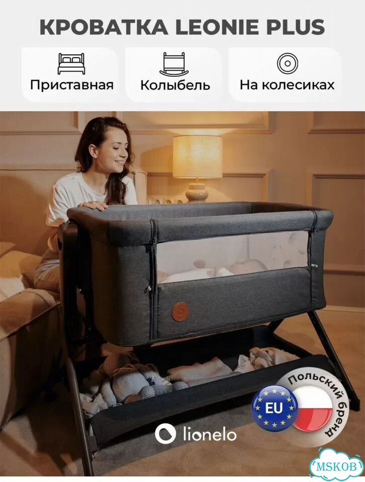 Приставная кроватка колыбель для новорожденного фото 9
