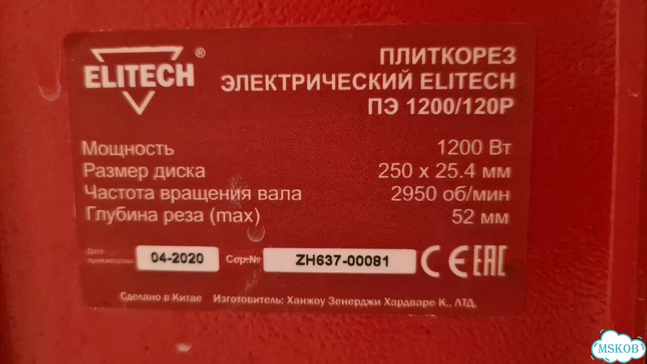 Плиткорез электрический водяной 1200 мм, 120см фото 3