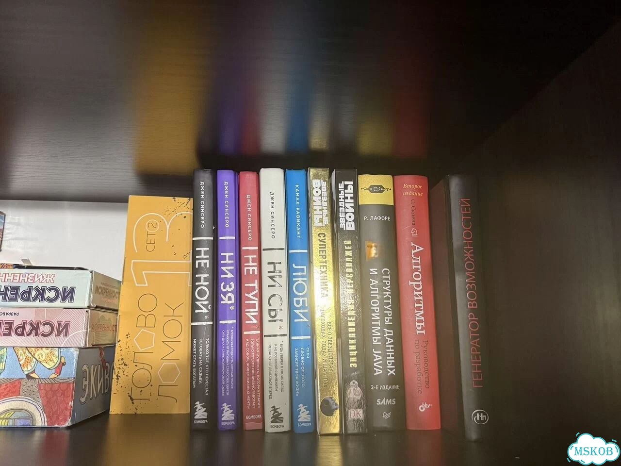 Книги цикла Ни Сы, Ни Зя, Не Тупи, Не Ной, Люби фото 1