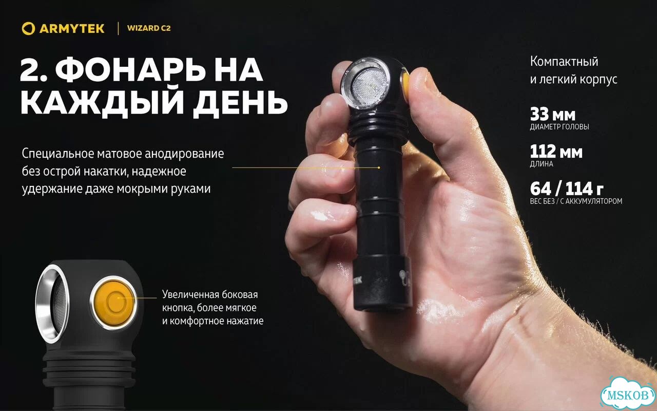 Фонарь Wizard C2 Magnet USB F08901W Armytek фото 7