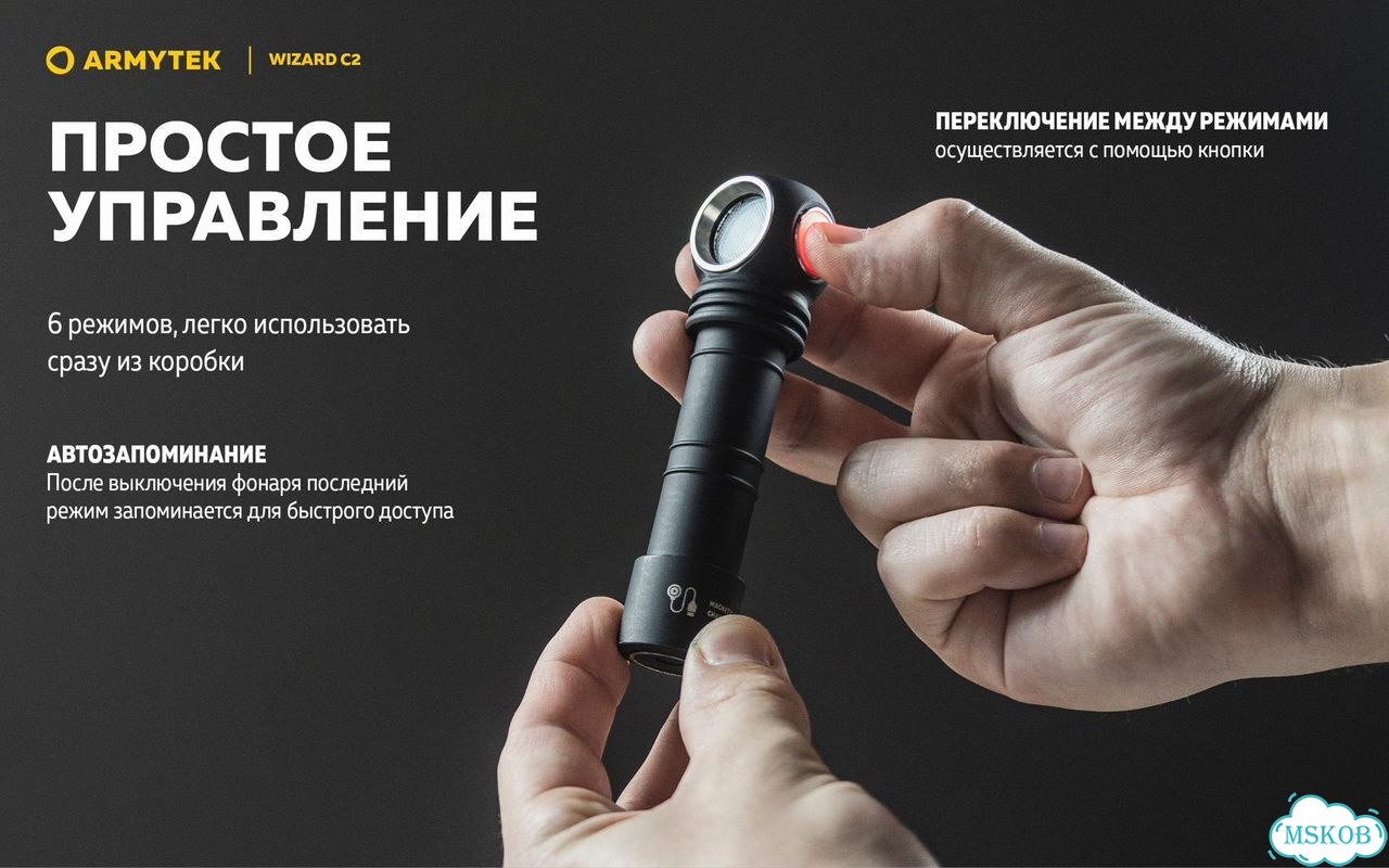 Фонарь Wizard C2 Magnet USB F08901W Armytek фото 8