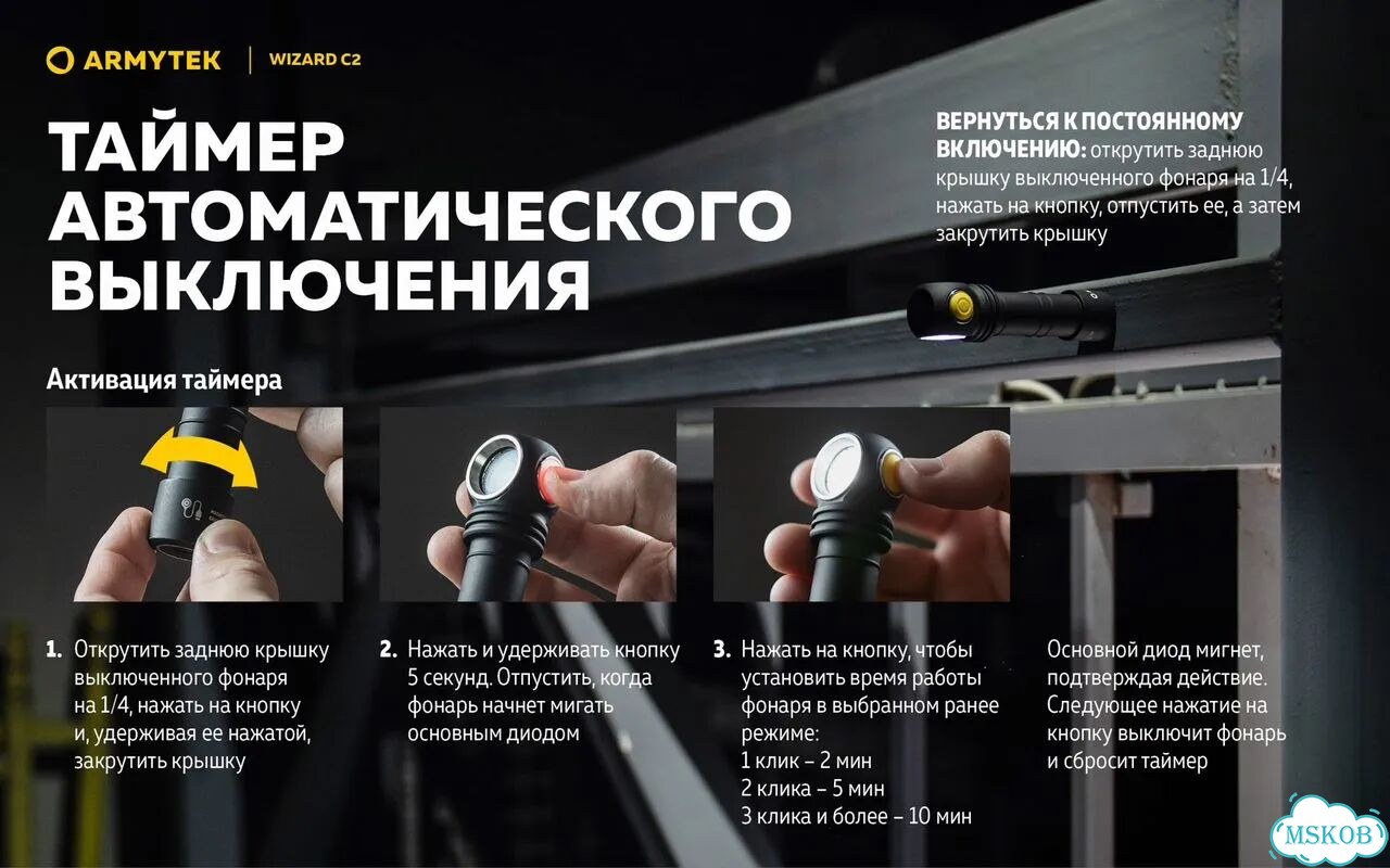 Фонарь Wizard C2 Magnet USB F08901W Armytek фото 9