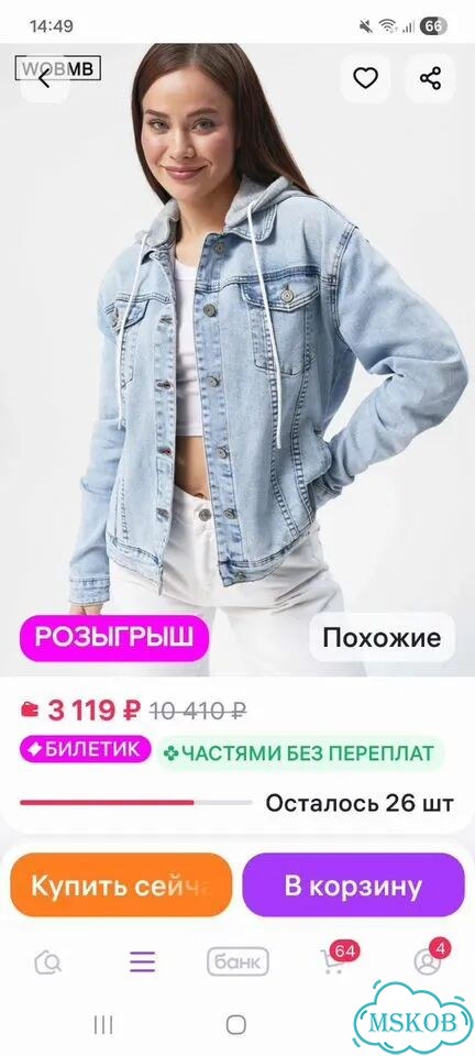 Джинсовая куртка р.48-52 фото 2