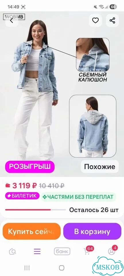 Джинсовая куртка р.48-52 фото 6