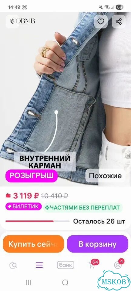 Джинсовая куртка р.48-52 фото 7