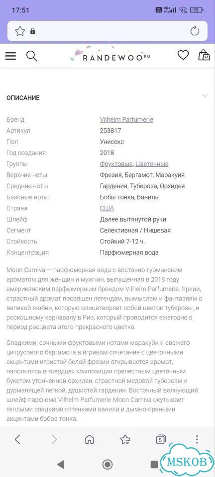 Миниатюры Рандеву фото 3