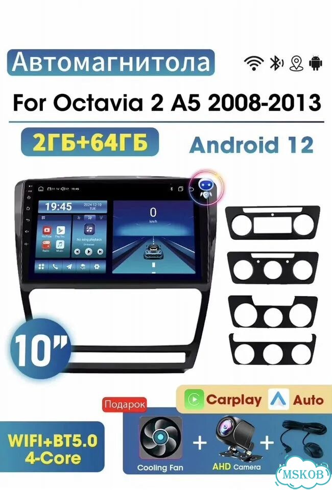 Андроид Магнитола Skoda Octavia 2 A5 2гб/64гб фото 1