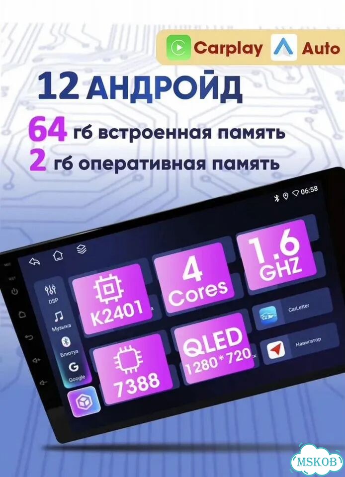 Андроид Магнитола Skoda Octavia 2 A5 2гб/64гб фото 2