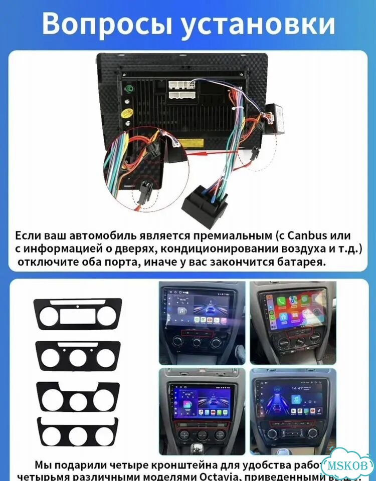 Андроид Магнитола Skoda Octavia 2 A5 2гб/64гб фото 4