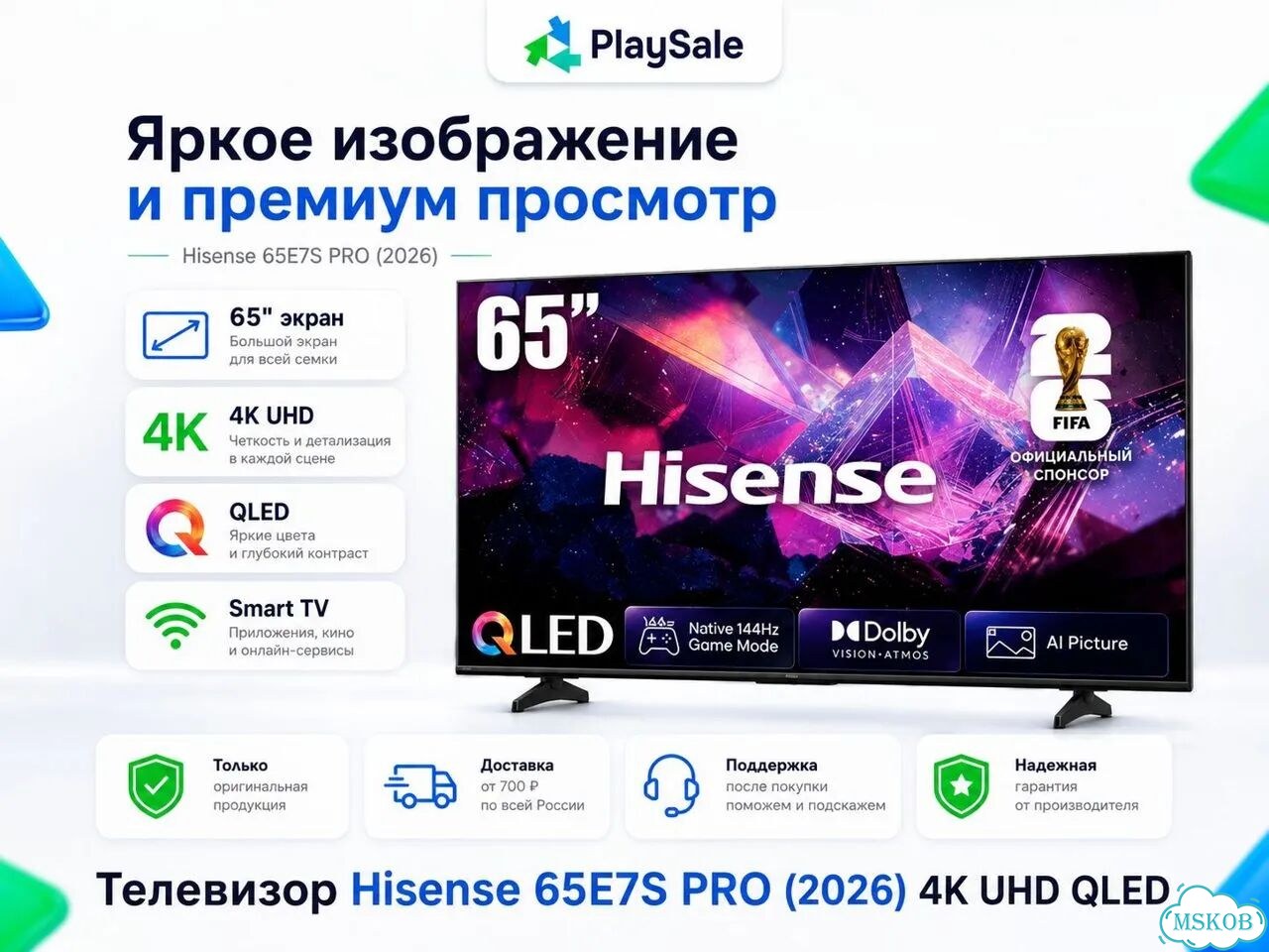 Телевизор Hisense 65E7S PRO (2026) 4K UHD qled фото 1