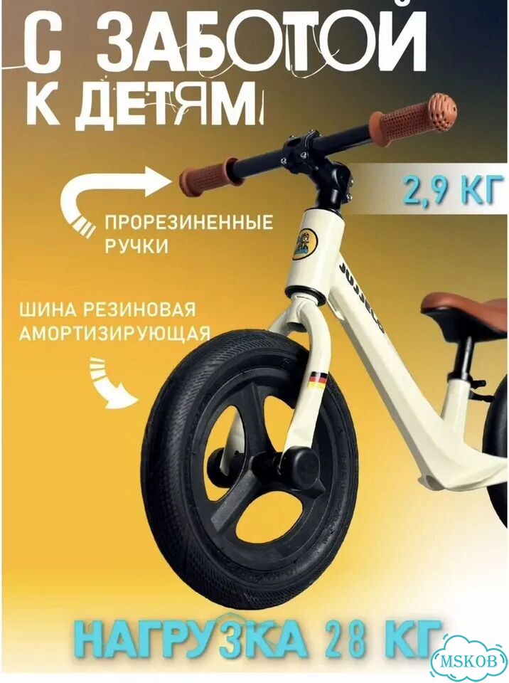 Беговел jujjelo фото 2