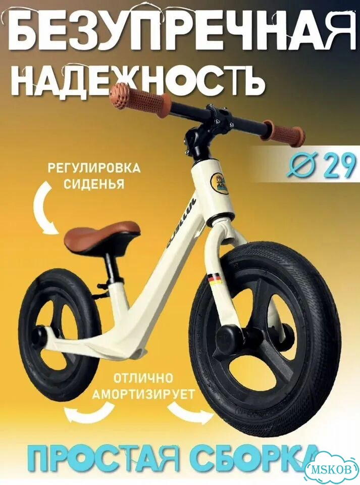 Беговел jujjelo фото 3