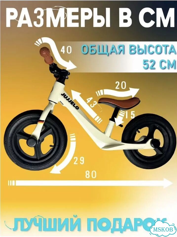 Беговел jujjelo фото 4