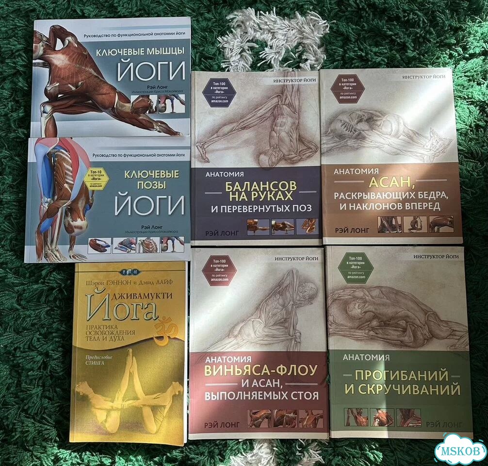 Книги по анатомии йоги фото 1