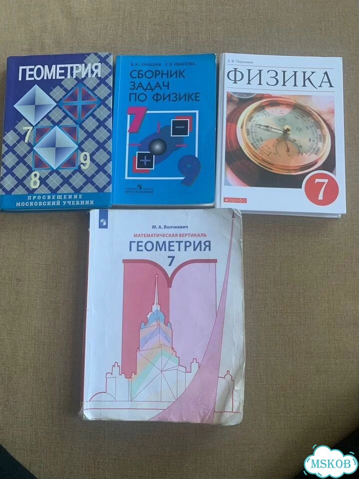 Учебники 7 класс фото 1