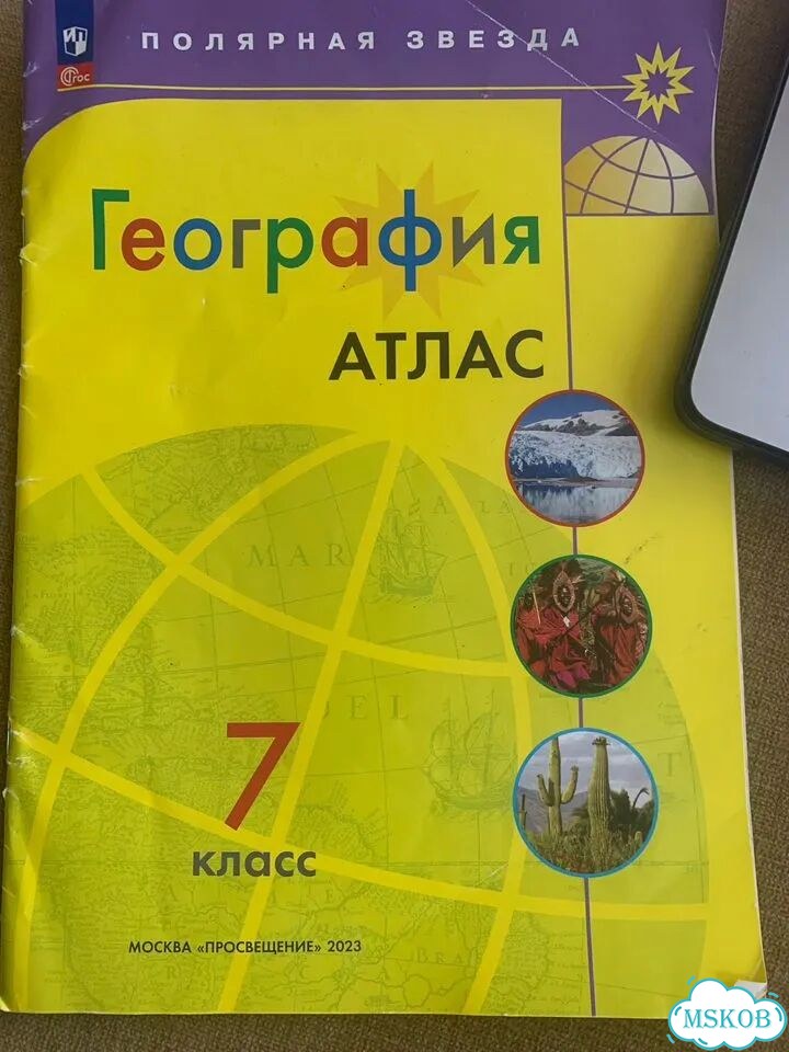Учебники 7 класс фото 7