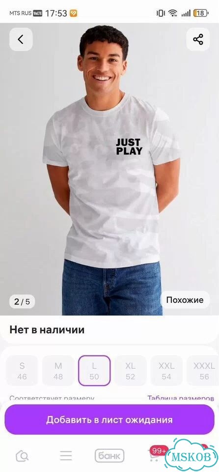 Футболка мужская Just Play фото 2