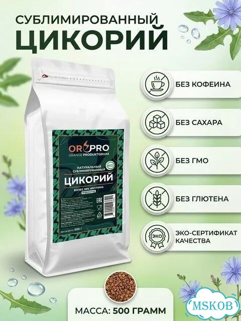 Цикорий сублимированный фото 2