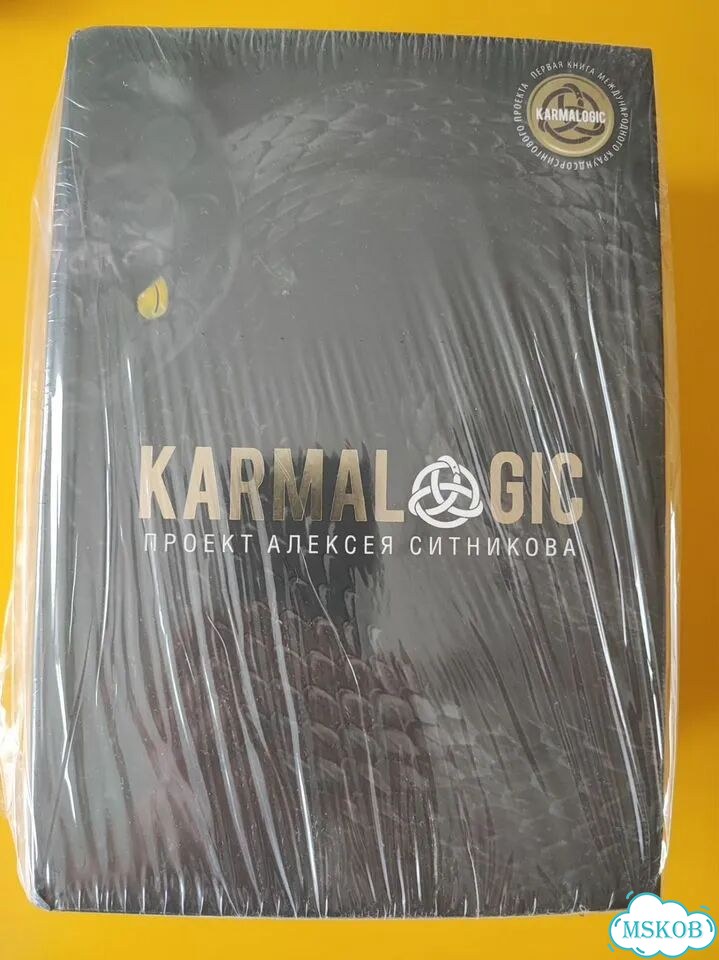 Книга Karmalogic (полная версия) новая в упаковке фото 3