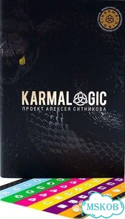 Книга Karmalogic (полная версия) новая в упаковке фото 4