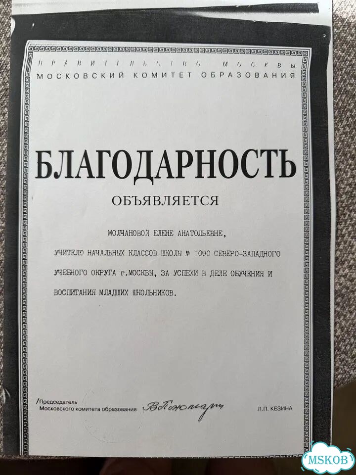 Репетитор начальная школа фото 1