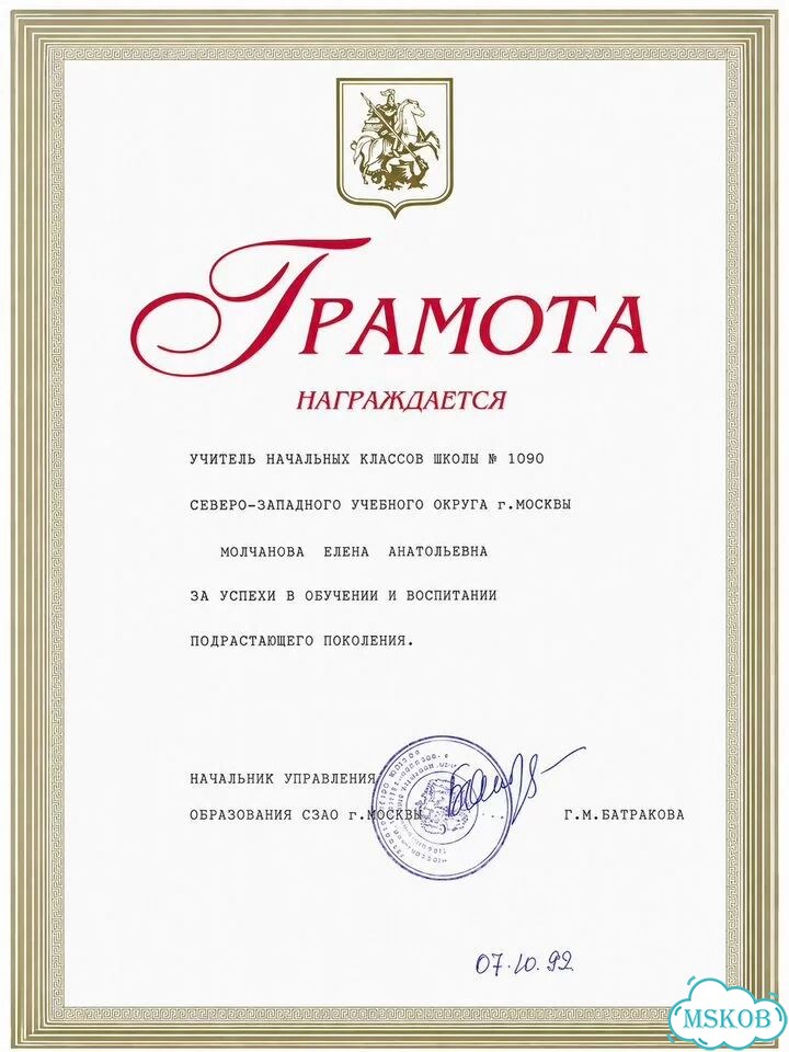 Репетитор начальная школа фото 3